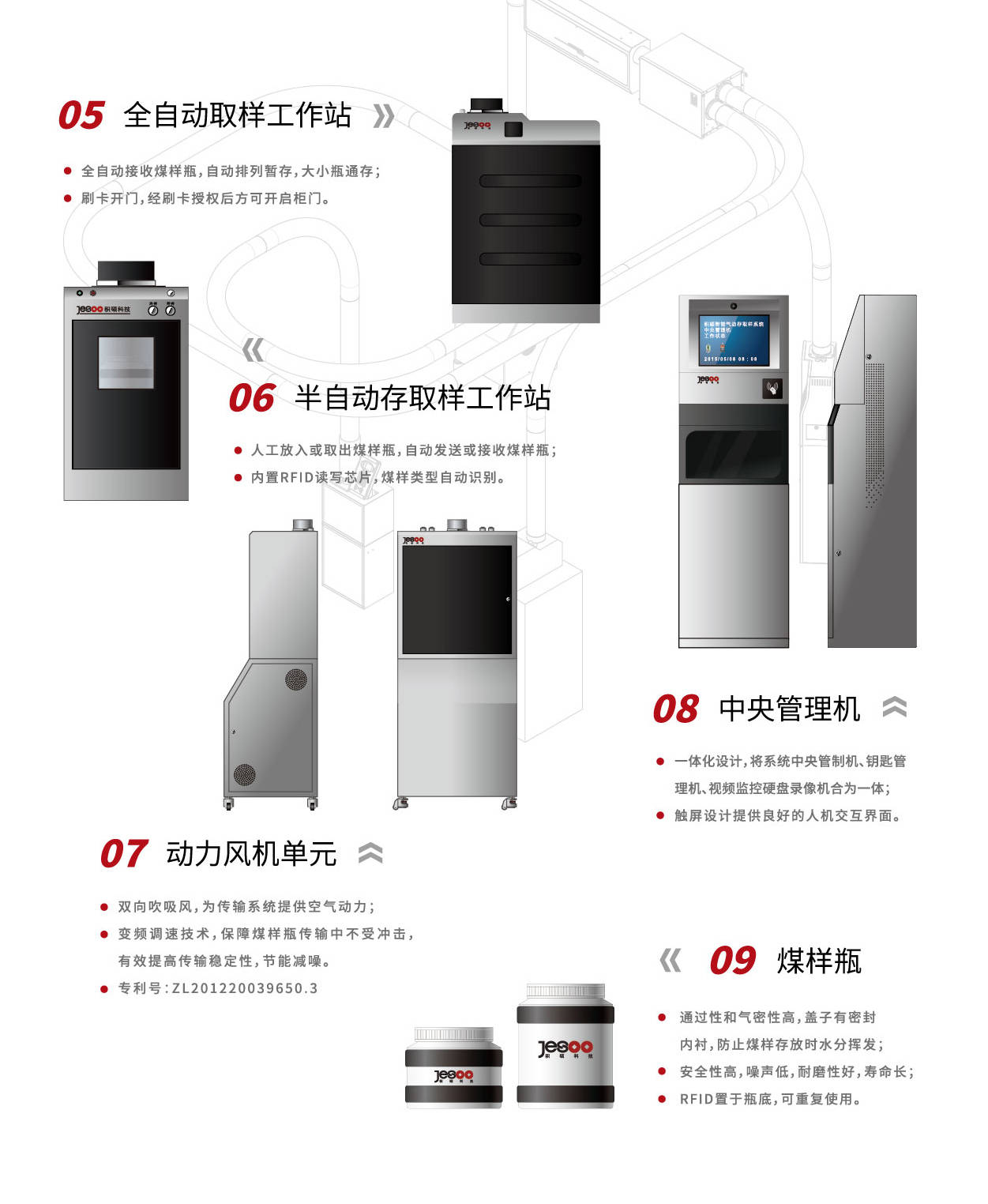 燃煤樣品氣動(dòng)運(yùn)輸及存查樣柜解決方案